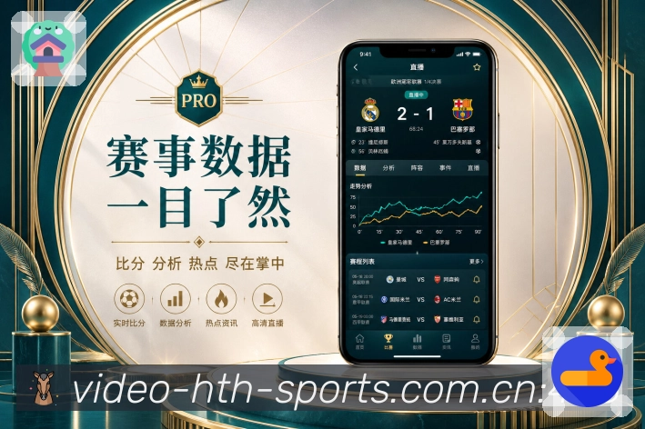 <strong>华体会</strong>App 小屏适配页面